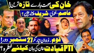Thumbnail: Big Trouble for Imran Khan! PTI Gets Major Warning | Latest Pakistan Political News