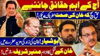 Thumbnail: Imran Khan’s Life in Danger? | Imran Khan’s Life in Danger? | What Is Happening Behind the Scenes?