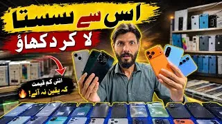 Thumbnail: Used mobile cheapest prices 2026 ! Used mobile prices 2026 ! Wholesale mobile shop Karachi.