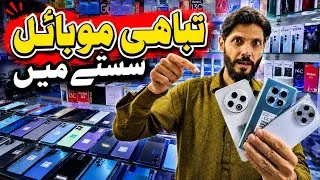 Thumbnail: Tabahi Mobile Sasty Mein 😱 | Latest Mobile Prices 2026 | Cheapest Mobiles in Pakistan.