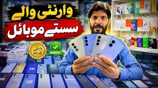 Thumbnail: Used Mobile Prices 2026 ! Wholesale Mobile Shop in Karachi .