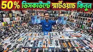 Thumbnail: Smart Watch Price In Bangladesh 2026, Android Smartwatch Price In Bangladesh 2026,Ultra Smart Watch