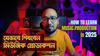 Thumbnail: যেভাবে শিখবেন মিউজিক প্রোডাকশন | MUSIC Production from Scratch in 2025!