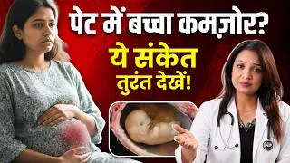 Thumbnail: Pregnancy Me बच्चे Ka वजन Kaise Badhayein?