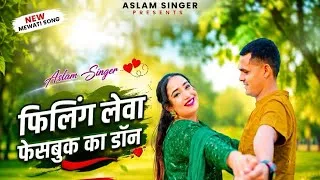 Thumbnail: SR-10030 ASLAM SINGER ON TOP 4K AUDIO Videos MEWATI SONG 