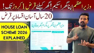 Thumbnail: Apna Ghar Scheme 2026 Explained In Details | Loan Upto 10 Million | House Loan In Pakistan
