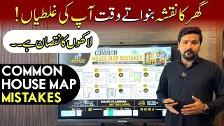 Thumbnail: Don't Make These Mistakes When Designing Your House Map | Common House Planning Mistakes | Episode-5