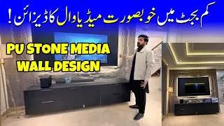 Thumbnail: Pakistan Trending Media Wall Design || PU STONE Media Wall || Low Budget Media Wall Design