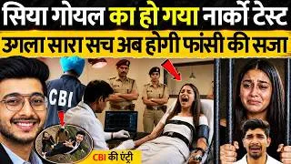 Thumbnail: Ketan Agrawal Case Update : Siya Goyal का हुआ नार्को टेस्ट? उगल दिए बड़े राज | Chetan Choudhary