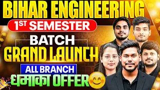 Thumbnail: BIHAR ENGINEERING 2026 1ST SEMESTER BATCH GRAND LAUNCH || ALL BRANCH ||  BIHAR ENGINEERING 2026