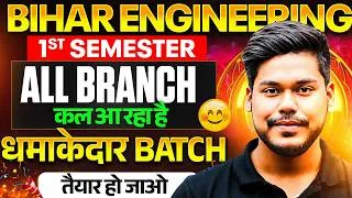 Thumbnail: UGEAC 2026 BIHAR ENGINEERING 1ST SEMESTER BATCH LAUNCHING TOMMOROW ||  BIHAR ENGINEERING 2026