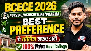 Thumbnail: BCECE 2026 COUNSELLING BEST PREFERENCE || PCB/PCM/PCMB/AGRICULTURE || BCECE 2026