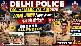 Thumbnail: ✅Delhi Police Constable Physical जाने से पहले देख 😮 लो Ground। Wazirdabad Ground कैसा है ❓