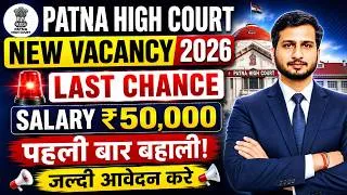Thumbnail: PATNA HIGH COURT New Vacancy 2026:पहली बार बहाली!🔥 | Salary ₹50,000 | Last Chance | Aspirants Live