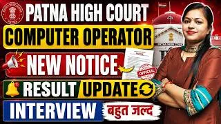 Thumbnail: Patna High Court Computer Operator Result🔥|New Notice | Patna High Court Computer Operator Interview
