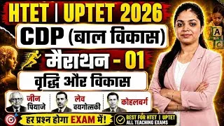 Thumbnail: HTET & UPTET 2026 | CDP Marathon Class-1 | वृद्धि और विकास (Growth & Development) | Important Topics