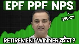 Thumbnail: EPF vs PPF vs NPS - Best Investment for Retirement Planning (2026)?