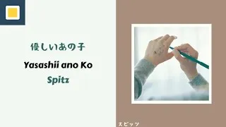 Thumbnail: Spitz - Yasashii ano Ko [Lyrics/Romaji/Terjemahan] スピッツ / 優しいあの子