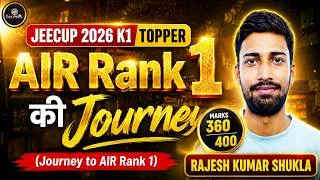 Thumbnail: JEECUP 2026 GROUP K1 AIR Rank 1 Journey | Rajesh Kumar Shukla (360/400) | Topper Strategy