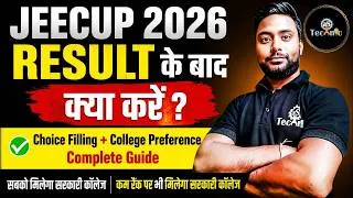 Thumbnail: 🎯 JEECUP 2026 Result के बाद क्या करें ? Choice Filling से College तक Complete Process #jeecup2026