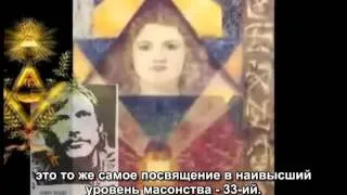 Thumbnail: Закваска масонства  Первая часть  6 (Daily123123)