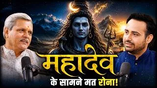 Thumbnail: कैसे मिलेगी महादेव की कृपा ? | Trimbakeshwar, Rudraksha & Lord Shiva Secrets| Astro Arun Pandit