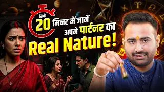 Thumbnail: सिर्फ 20 मिनट में जानें अपने पार्टनर का Real Nature! Navamansh Mein Atmakarak Planet | Relationships