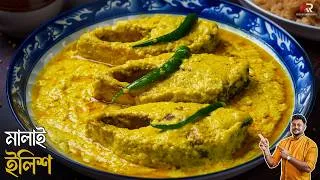 Thumbnail: মালাই ইলিশ ও ইলিশ মাছের মাথা দিয়ে সহজ পোলাও রেসিপি | Ilish Recipe In Bangla | Atanur Rannaghar