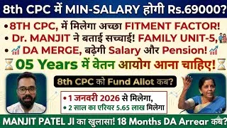 Thumbnail: 8th CPC में MIN-PAY होगी RS.69000! FITMENT 3.83 ARREARS 5 लाख FAMILY UNIT-5 FMA DA मर्ज CEA @ATARLLB