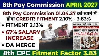 Thumbnail: 8th Pay Commission अप्रैल 2027 में खातों में CREDIT होगा पैसा! FF 3.83 Unit-5 DA मर्ज CEA @ATARLLB