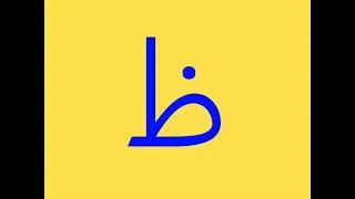Thumbnail: Pashto Artistic Alphabet (2026 Better Version)