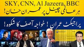Thumbnail: PROJECT IMRAN KHAN: Why’s Govt afraid of Imran Khan Sons? | Khan’s Global coverage | Ather Kazmi