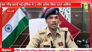Thumbnail: Meerut SSP Slaps Prisoner: The Shocking Truth Revealed #merate 