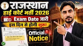 Thumbnail: Rajasthan High Court Exam Date जारी | इस दिन से होगी शुरू | Official Notice | Interview Update 🥳
