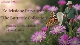 Thumbnail: The Butterfly Collection- Alina (English Translation) – Alireza Ghahari – Persiansong  الینا – قهاری