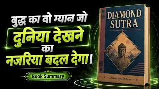 Thumbnail: The Diamond Sutra Explained: The Ancient Text That Destroys Illusion 💎