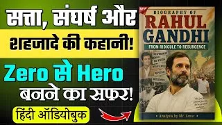 Thumbnail: It's Not Easy to be @rahulgandhi | How Rahul Gandhi Reclaimed His Legacy? Complete BIOGRAPHY