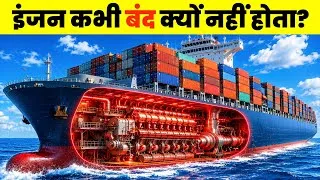 Thumbnail: Why Ships Don’t Stop Their Engines for Months?