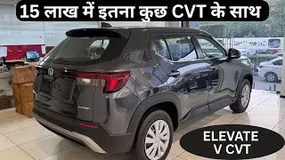 Thumbnail: Honda Elevate V CVT Walkaround | Best Automatic SUV Under ₹15 Lakhs? Full Review