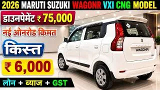 Thumbnail: 2026 Maruti Wagonr VXi CNG Price | Maruti WagonR VXi CNG Onroad Price | डाउनपेमेंट ₹ 75,000 किस्त 6K
