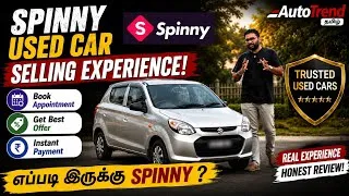 Thumbnail: சரியான விலை கிடைக்குமா? Is Spinny the Easiest Way to Sell Your Car? We Find Out. Autotrend Tamil