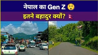 Thumbnail: Nepal के युवाओं की सोच ने चौंका दिया #Nepal #Pokhara #Pumdikot #NepalGenZ #NepalTravel #PokharaVlog