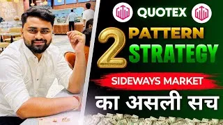 Thumbnail: quotex trading strategy super 2 Pattern Strategy binary options trading strategy 2026