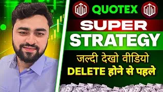 Thumbnail: Quotex 1 minute trading strategy quotex best pattern strategy Binary option trading #quotex 