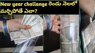 Thumbnail: వరలక్ష్మీఁవతం కోసం New year challange నుంచి one gram saving// savings challange@Avideshyamala