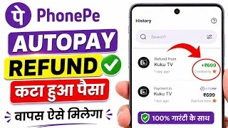 Thumbnail: Phonepe Autopay Refund | Phonepe se Autopay Refund Kaise Kare | How to Refund Autopay in Phonepe