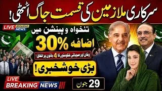Thumbnail: Govt Employees Salary  Pension Increase Latest News Today | Pension Increase 15%|Despirty Reduction