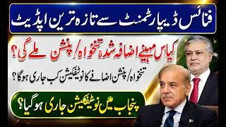 Thumbnail: Finance Division Latest Update | Pay And Salary Increase 15%| Notification Passed Pay Scale Revision