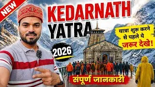Thumbnail: Kedarnath Yatra 2026 Complete Information | Kedarnath Tour | Kedarnath Trek | Hotel | Darshan 