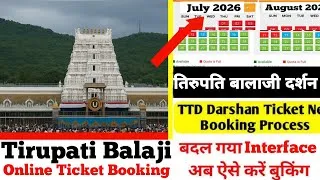 Thumbnail: Tirupati Balaji online Darshan Booking Ticket l How to Book Special Darshan pass